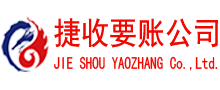龙川要账公司